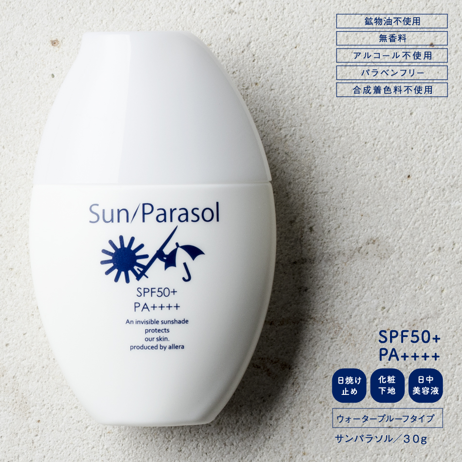 旧エストリモサンパラソルUVクリーム - ESTREMO 